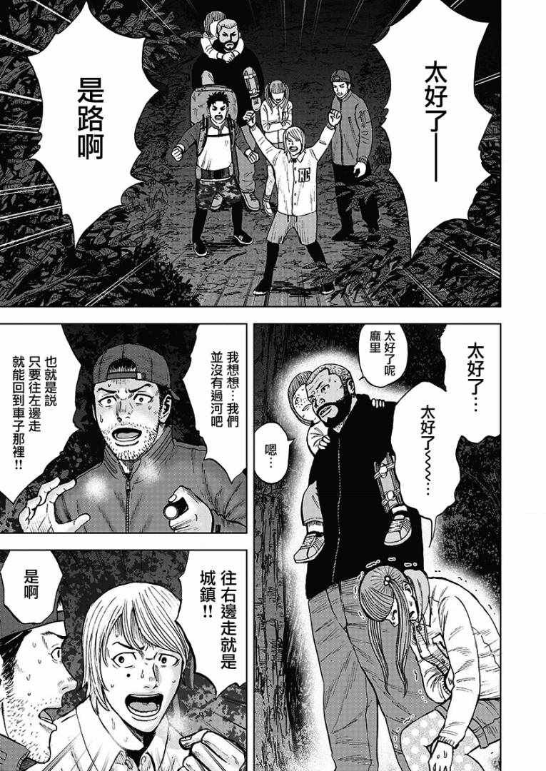 第10话 逃走の森