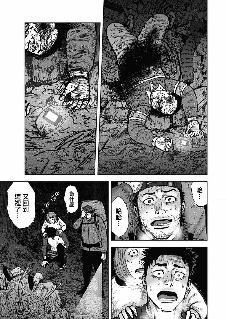 第12话 惨剧森林（2）
