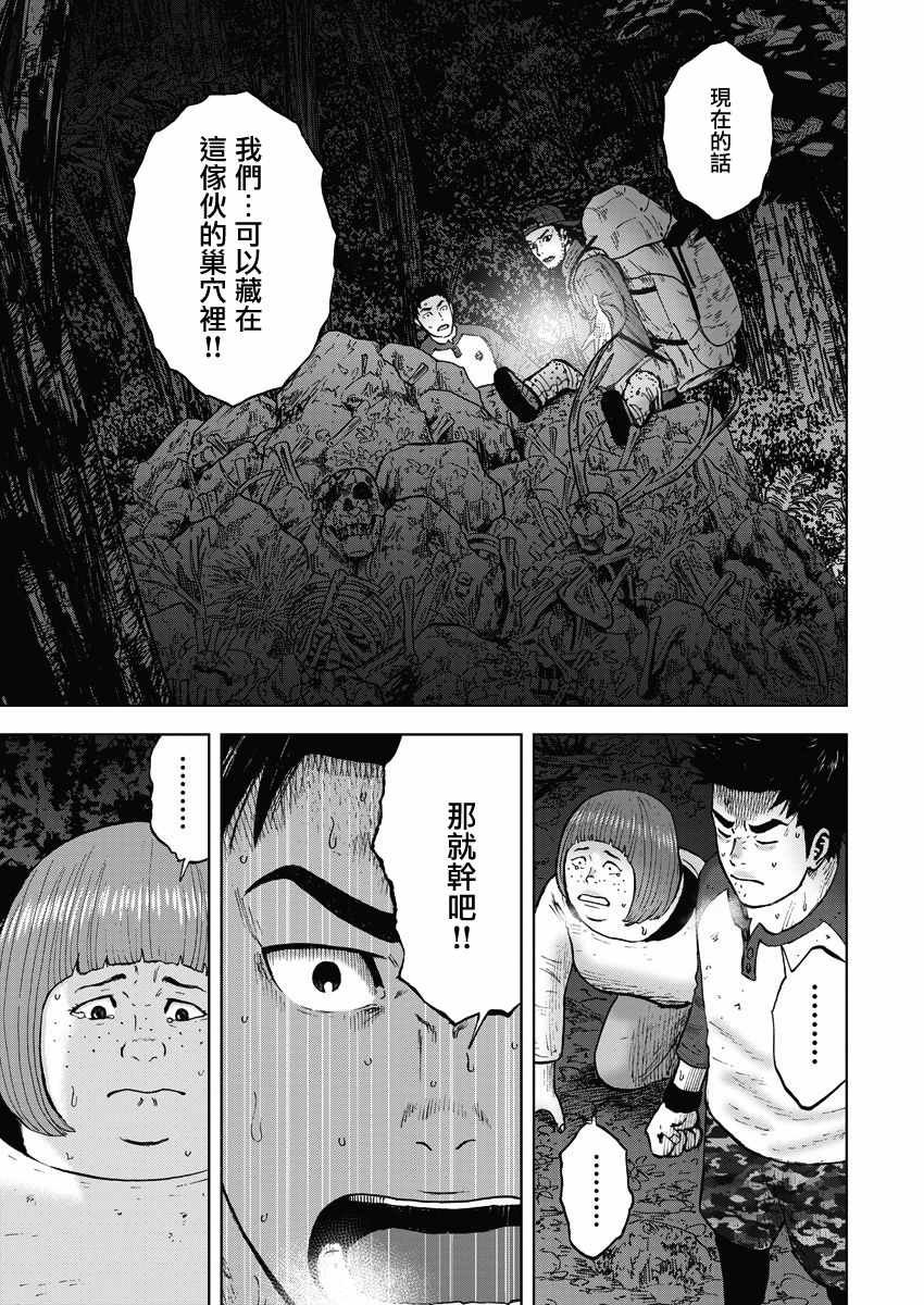 第13话 反击森林