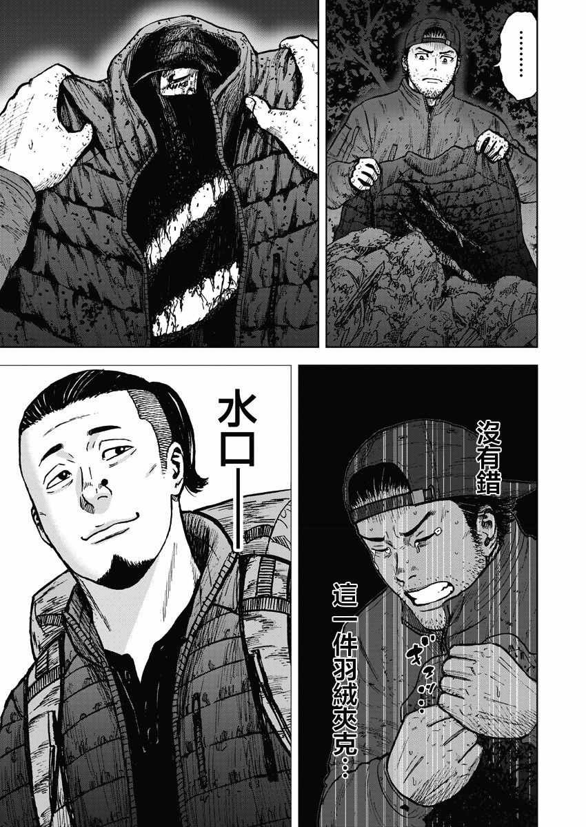 第13话 反击森林