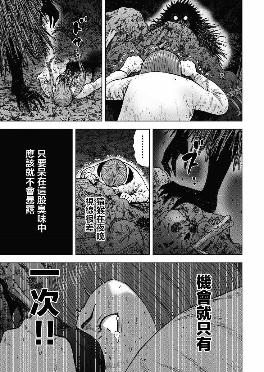 第13话 反击森林