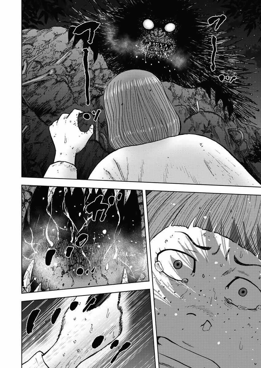 第13话 反击森林