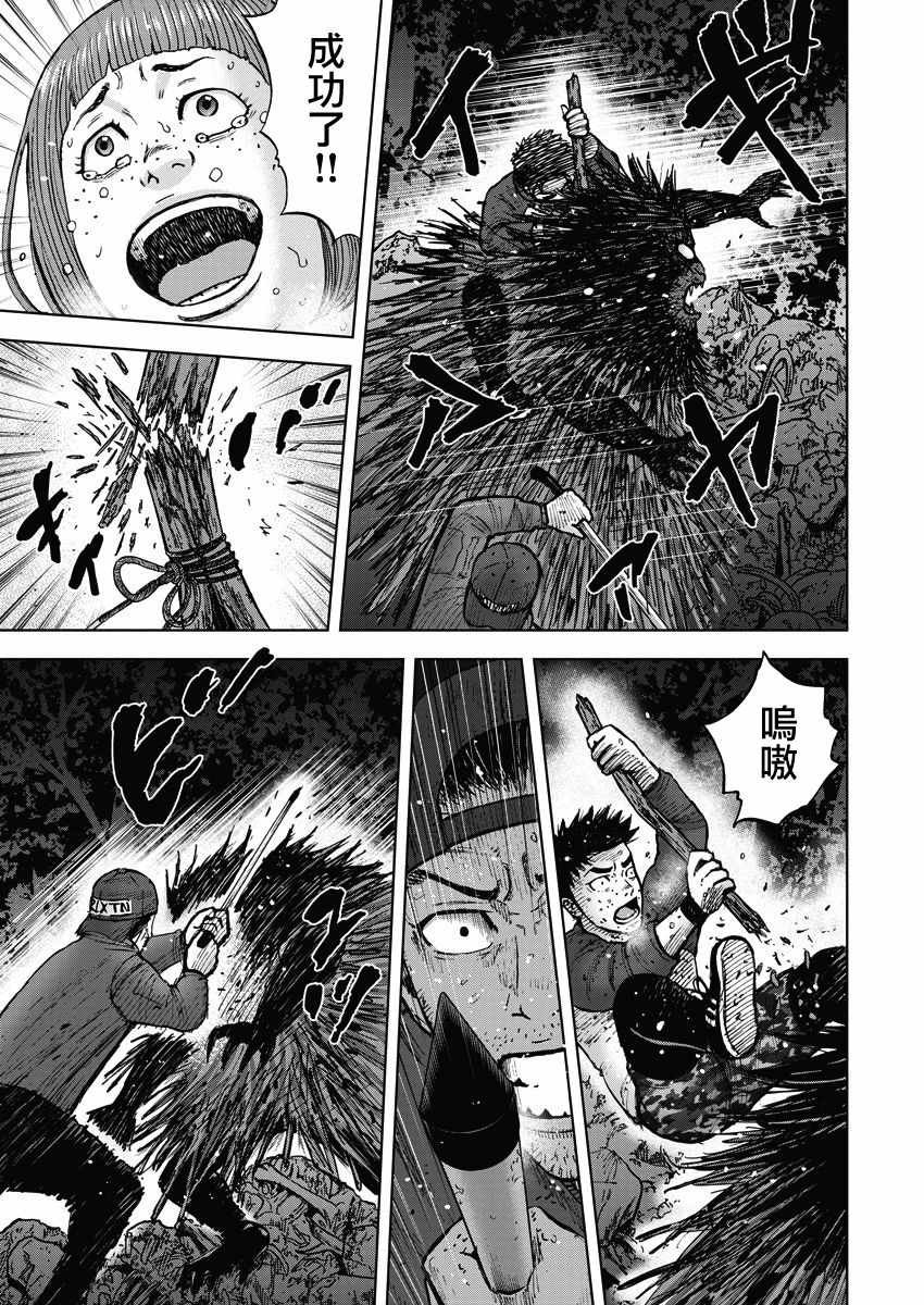 第13话 反击森林