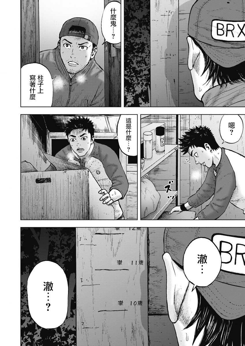 第14话