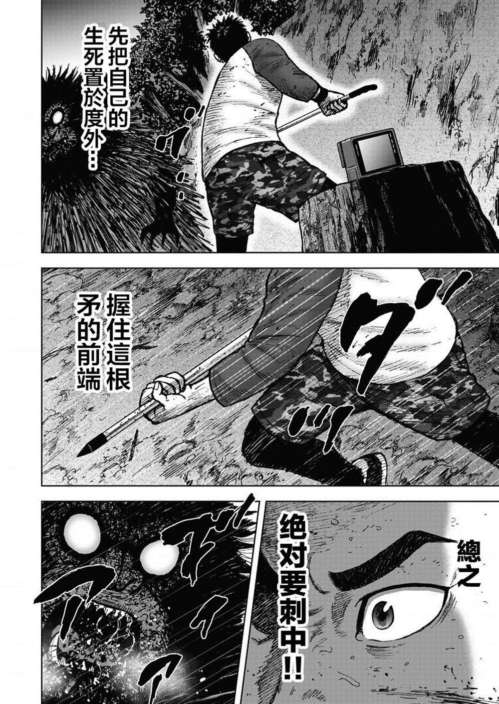 第15话 决战深林