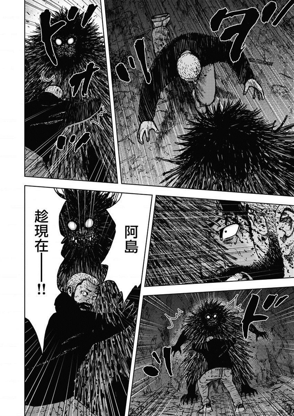第15话 决战深林