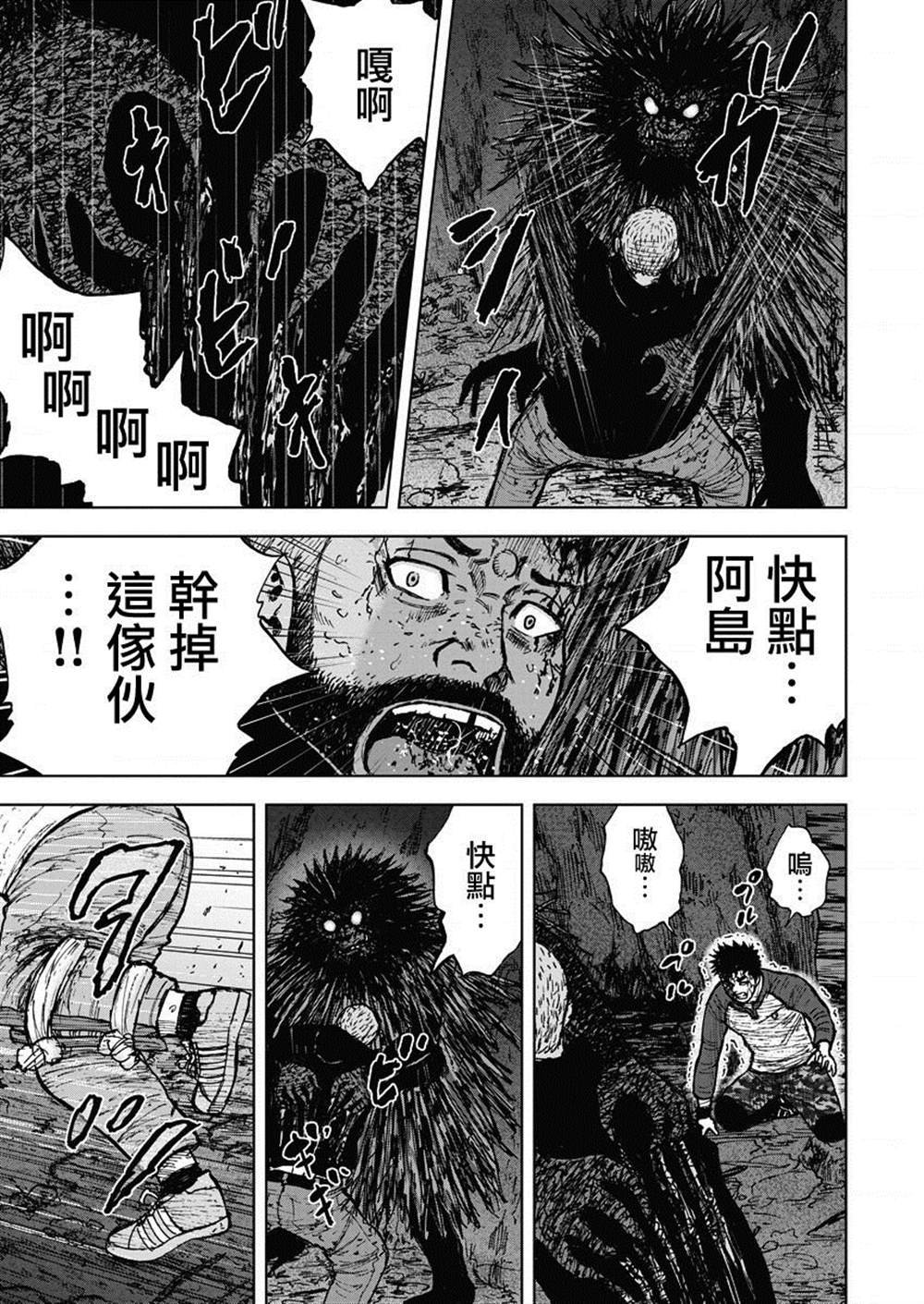 第15话 决战深林