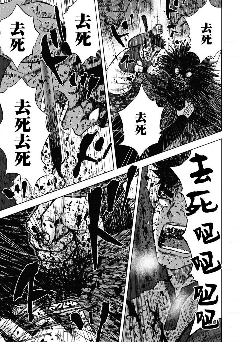 第15话 决战深林