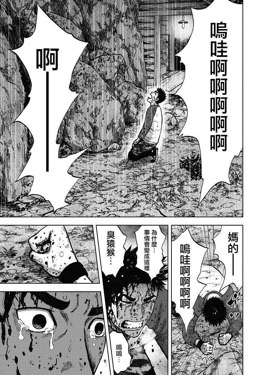 第16话 最终话：森林