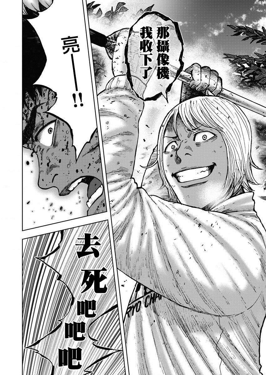 第16话 最终话：森林