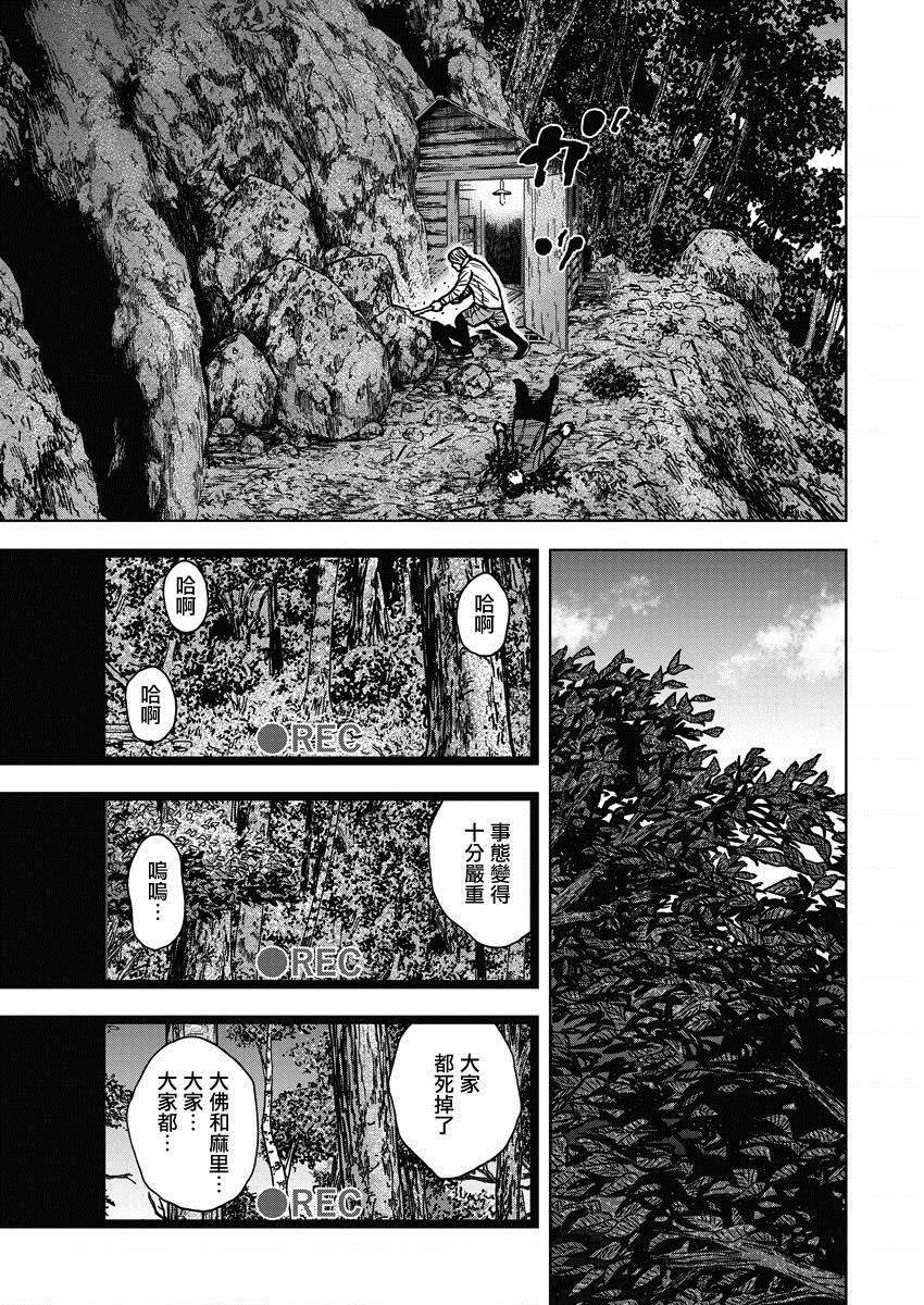 第16话 最终话：森林