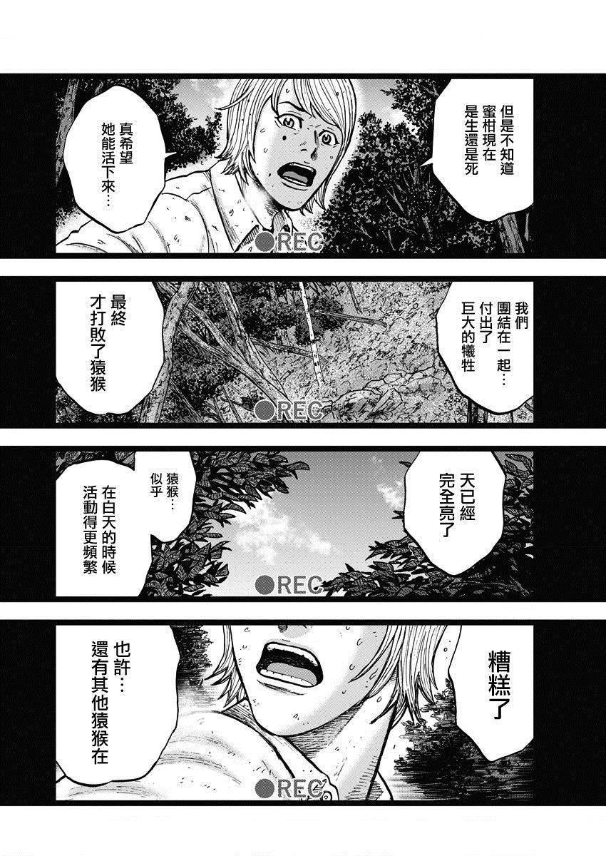 第16话 最终话：森林