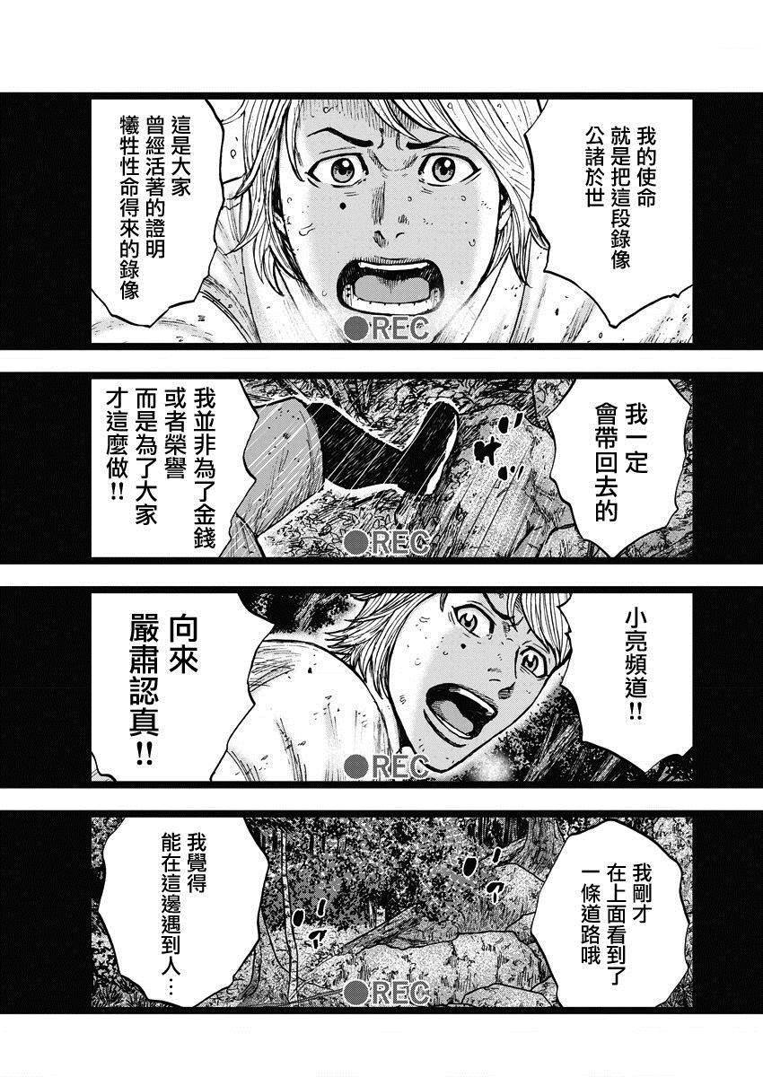 第16话 最终话：森林