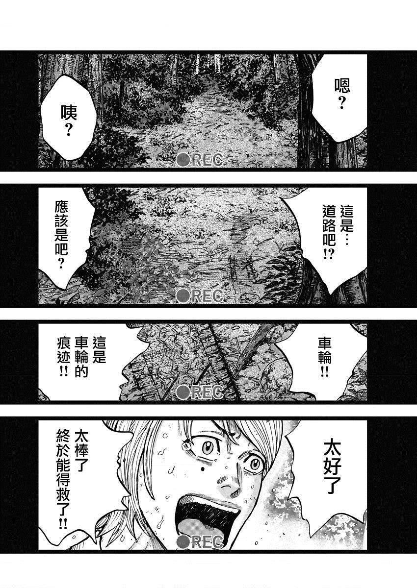 第16话 最终话：森林