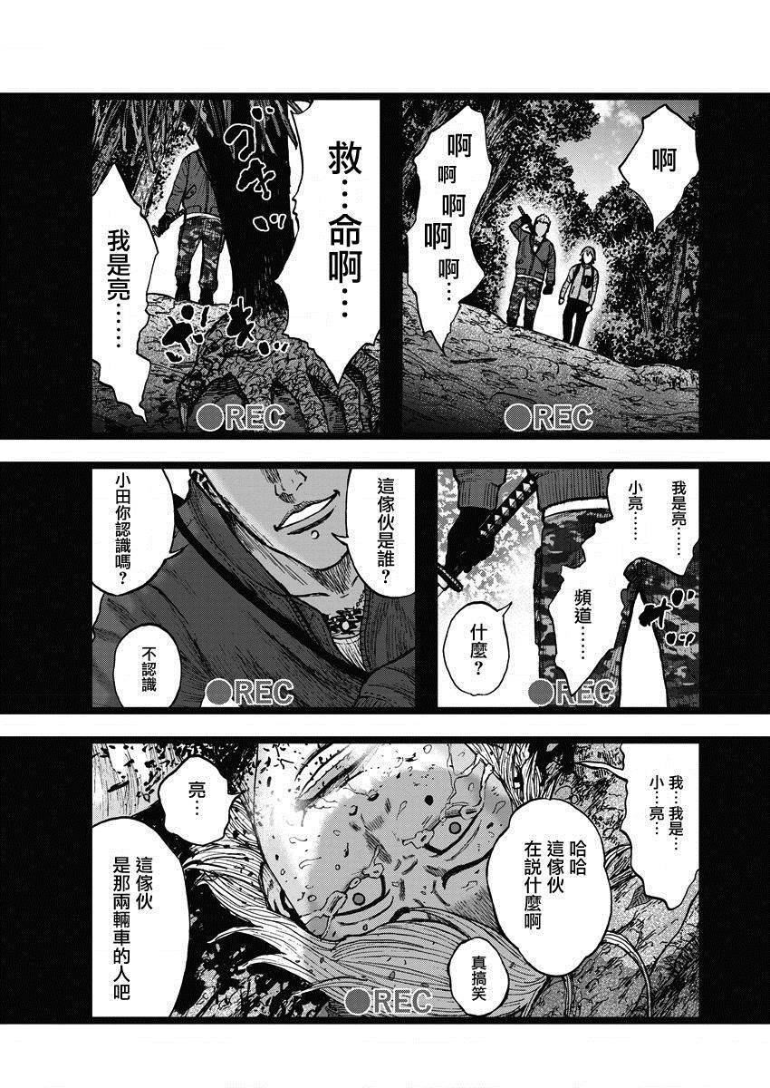 第16话 最终话：森林