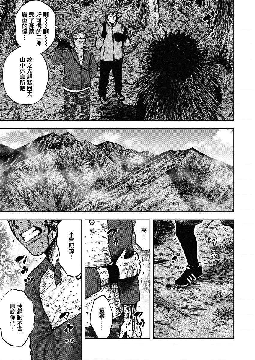 第16话 最终话：森林