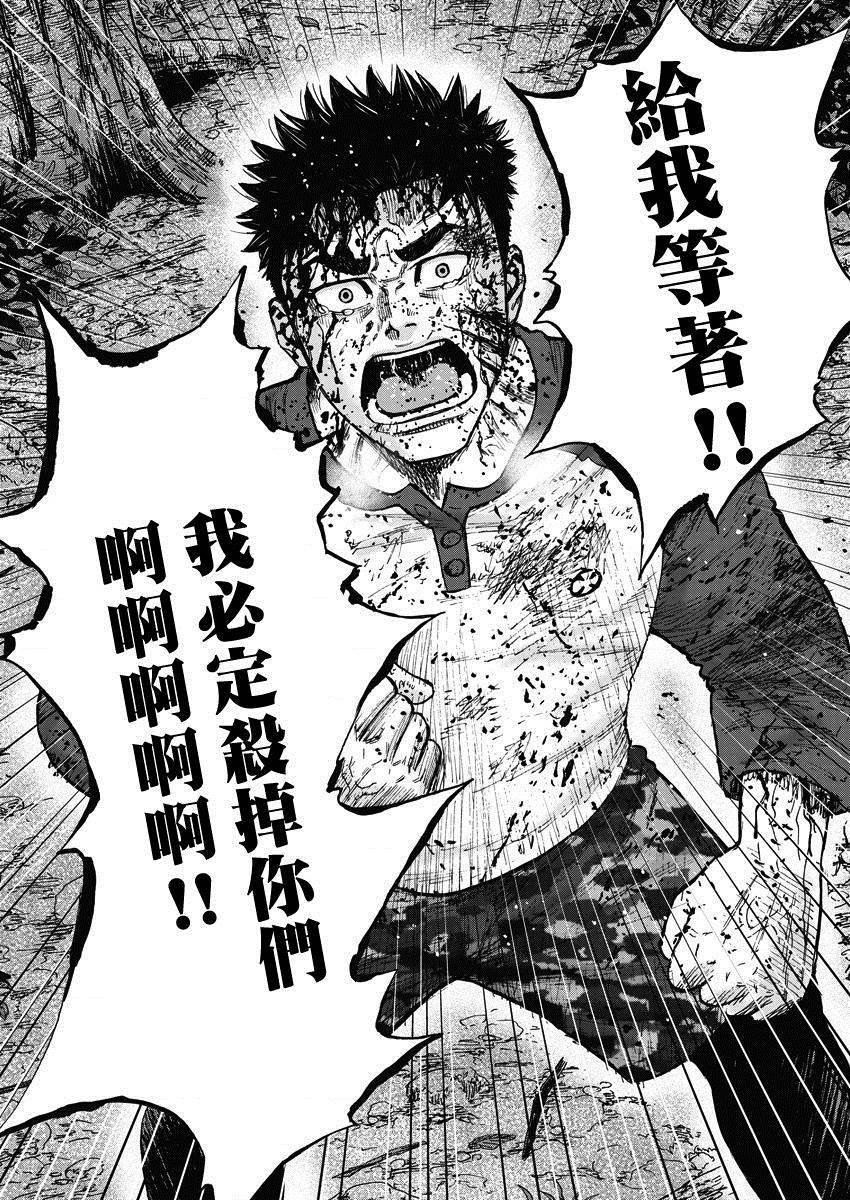 第16话 最终话：森林