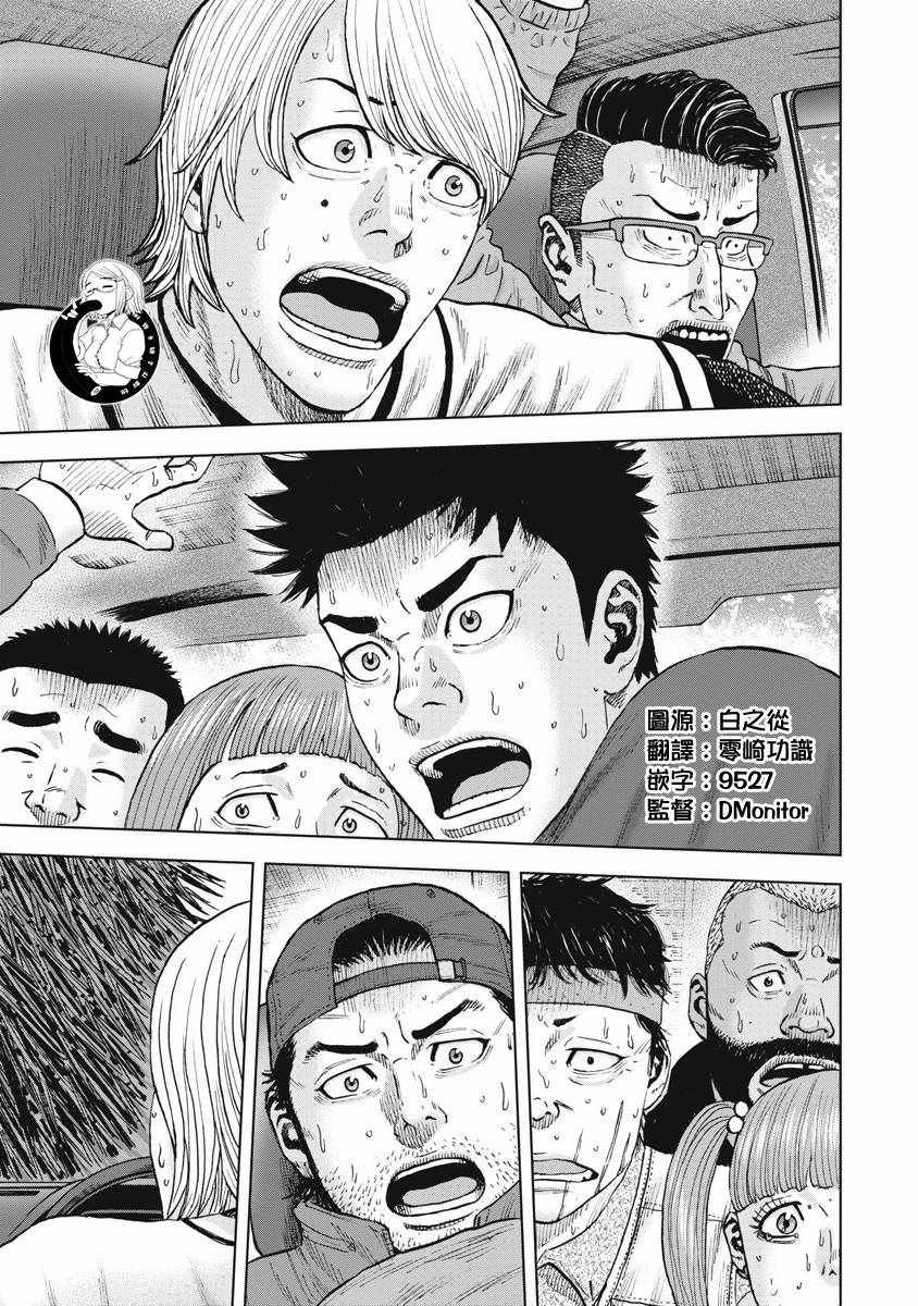第2话 猿猴森林