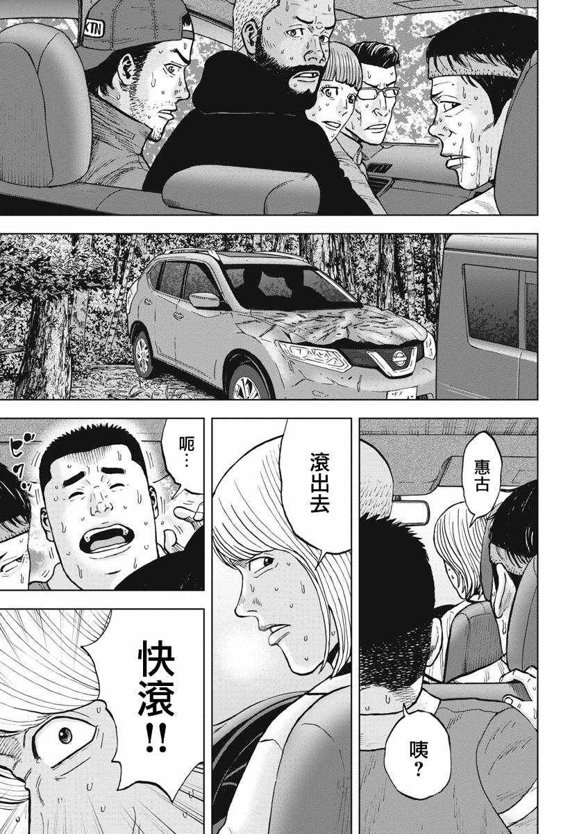 第2话 猿猴森林