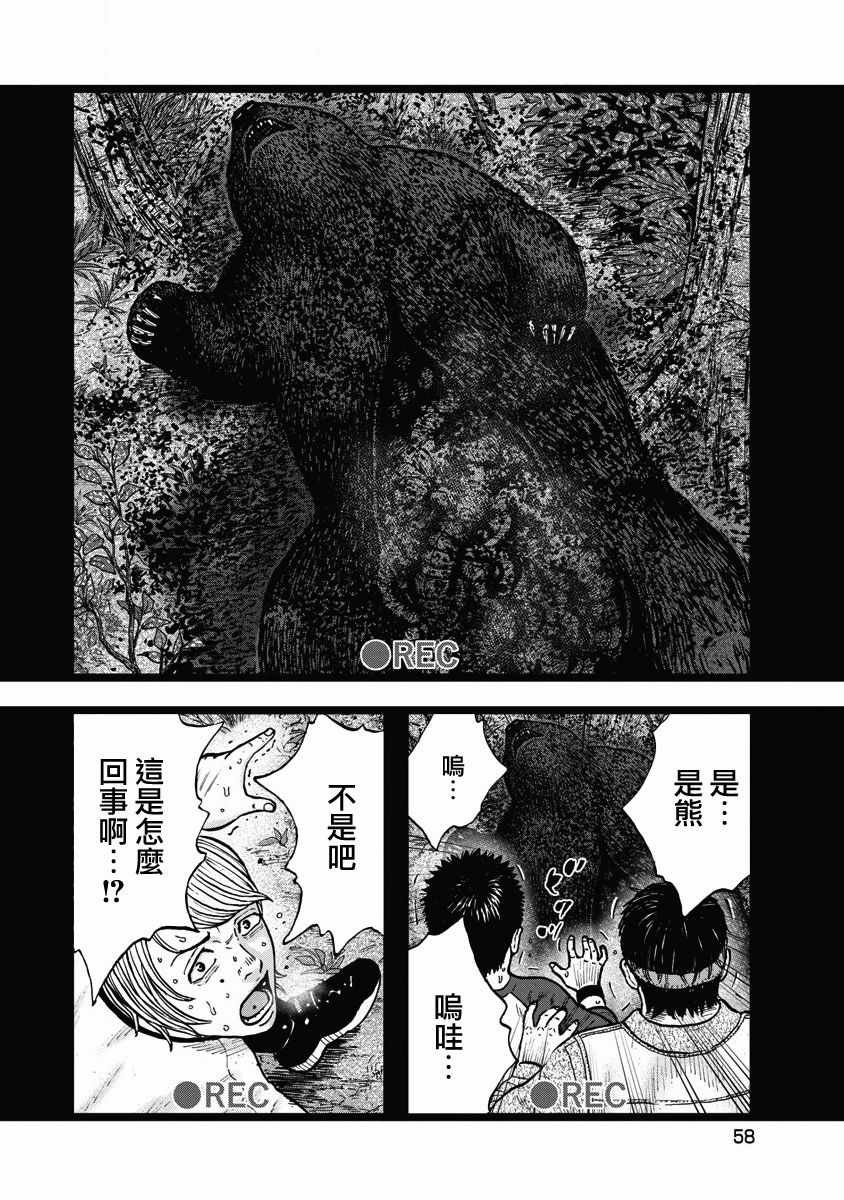 第3话 诱惑森林