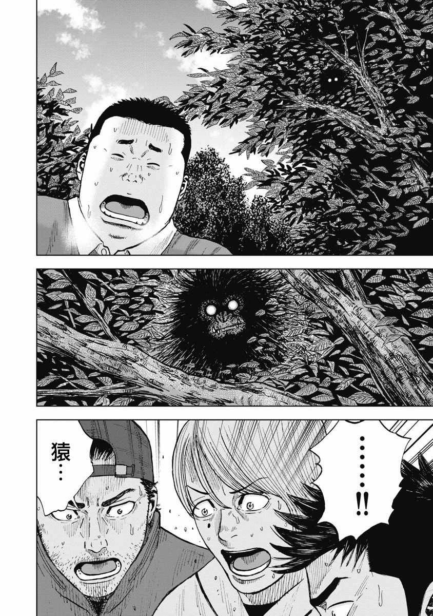 第4话 恐怖森林