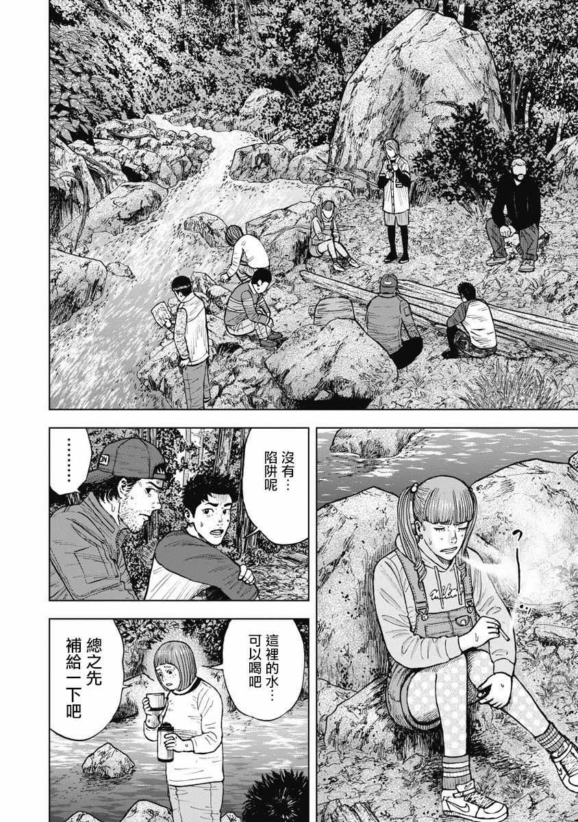 第4话 恐怖森林