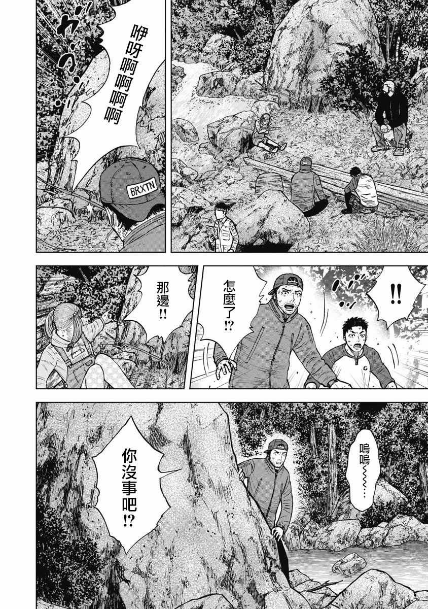 第4话 恐怖森林