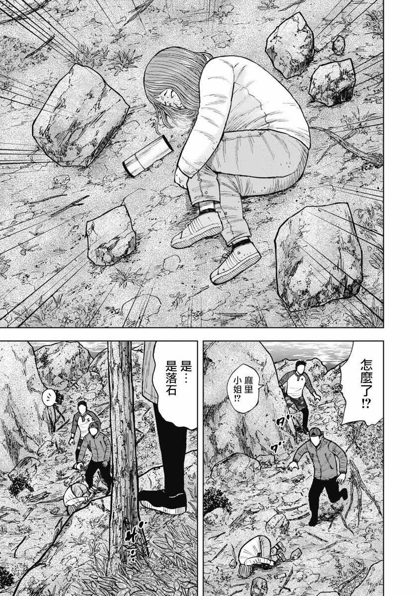 第4话 恐怖森林