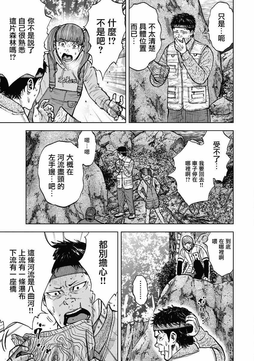 第5话 玩耍森林