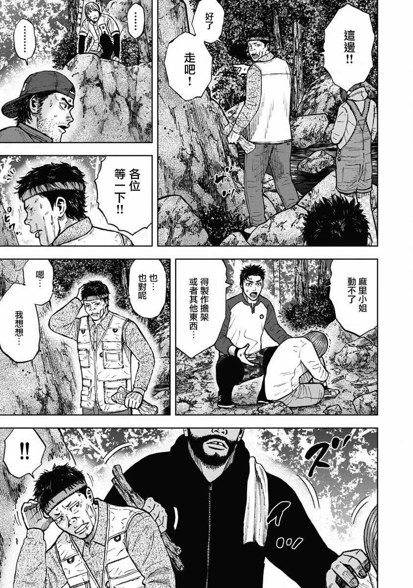 第5话 玩耍森林