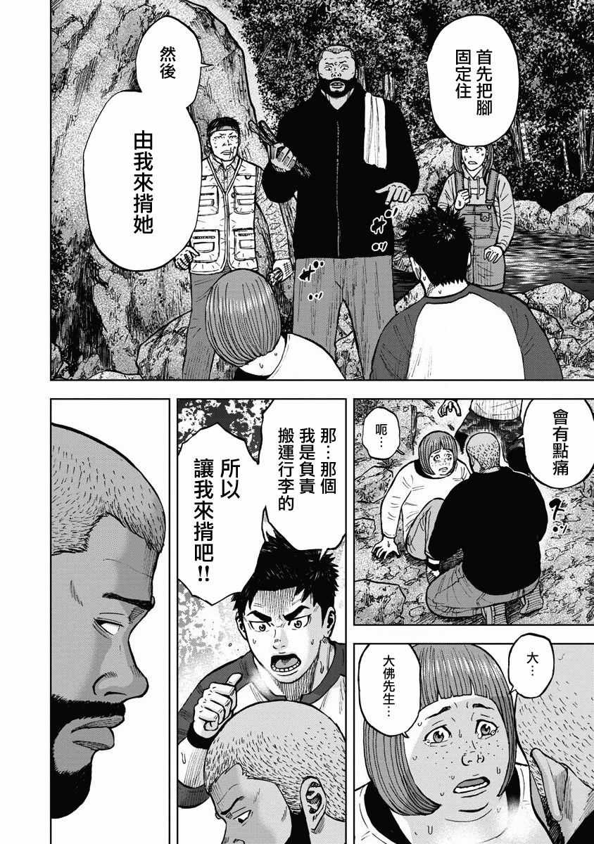 第5话 玩耍森林