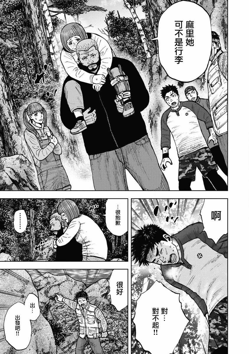 第5话 玩耍森林