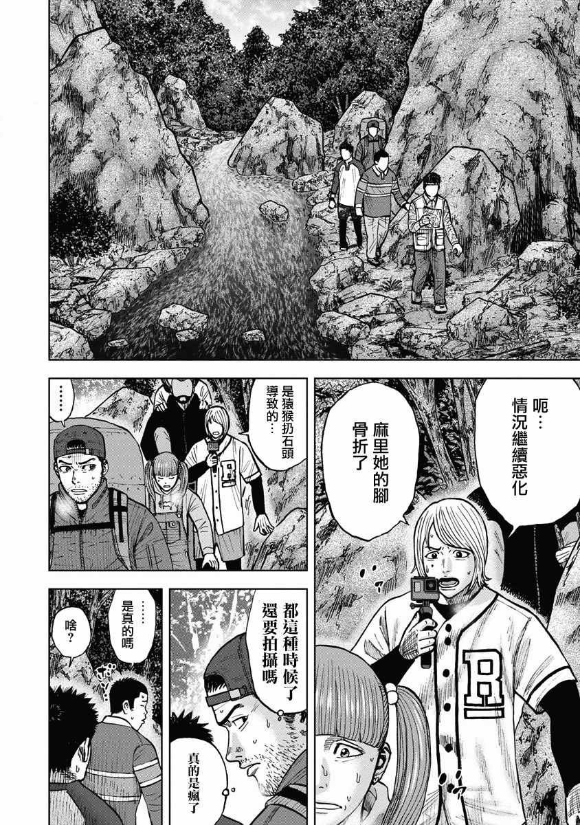 第5话 玩耍森林