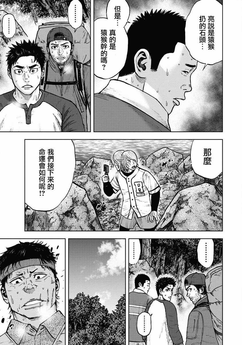 第5话 玩耍森林