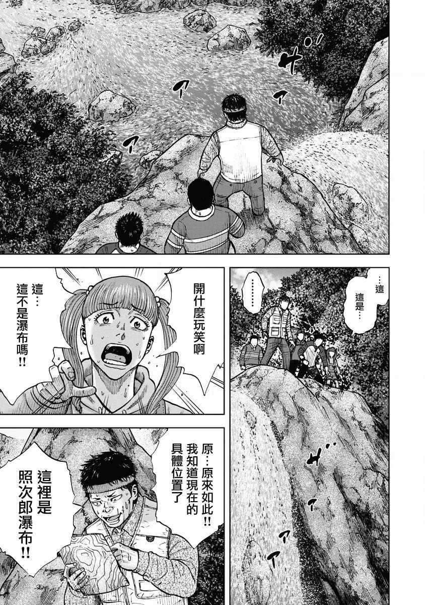 第5话 玩耍森林