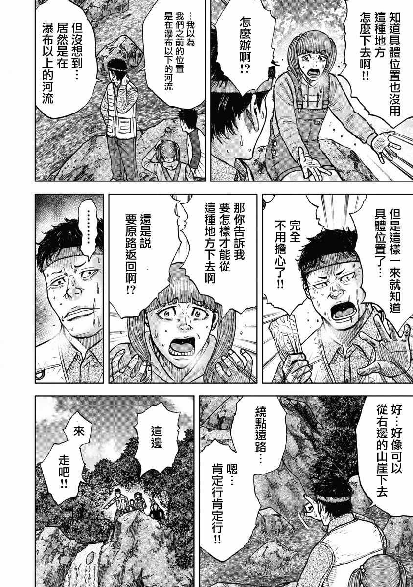 第5话 玩耍森林