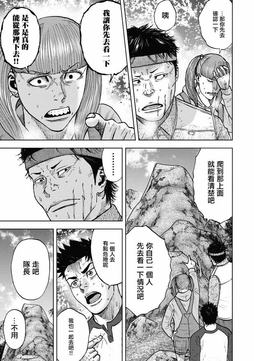 第5话 玩耍森林
