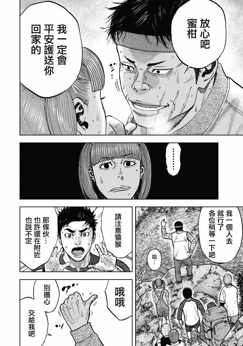 第5话 玩耍森林