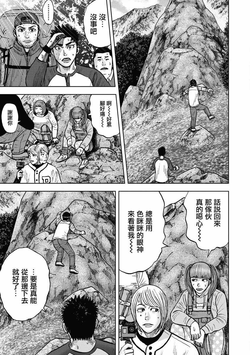 第5话 玩耍森林