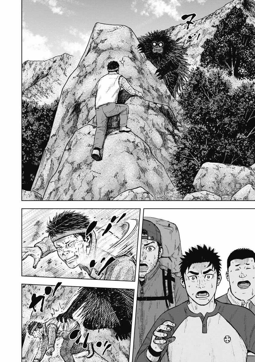 第5话 玩耍森林