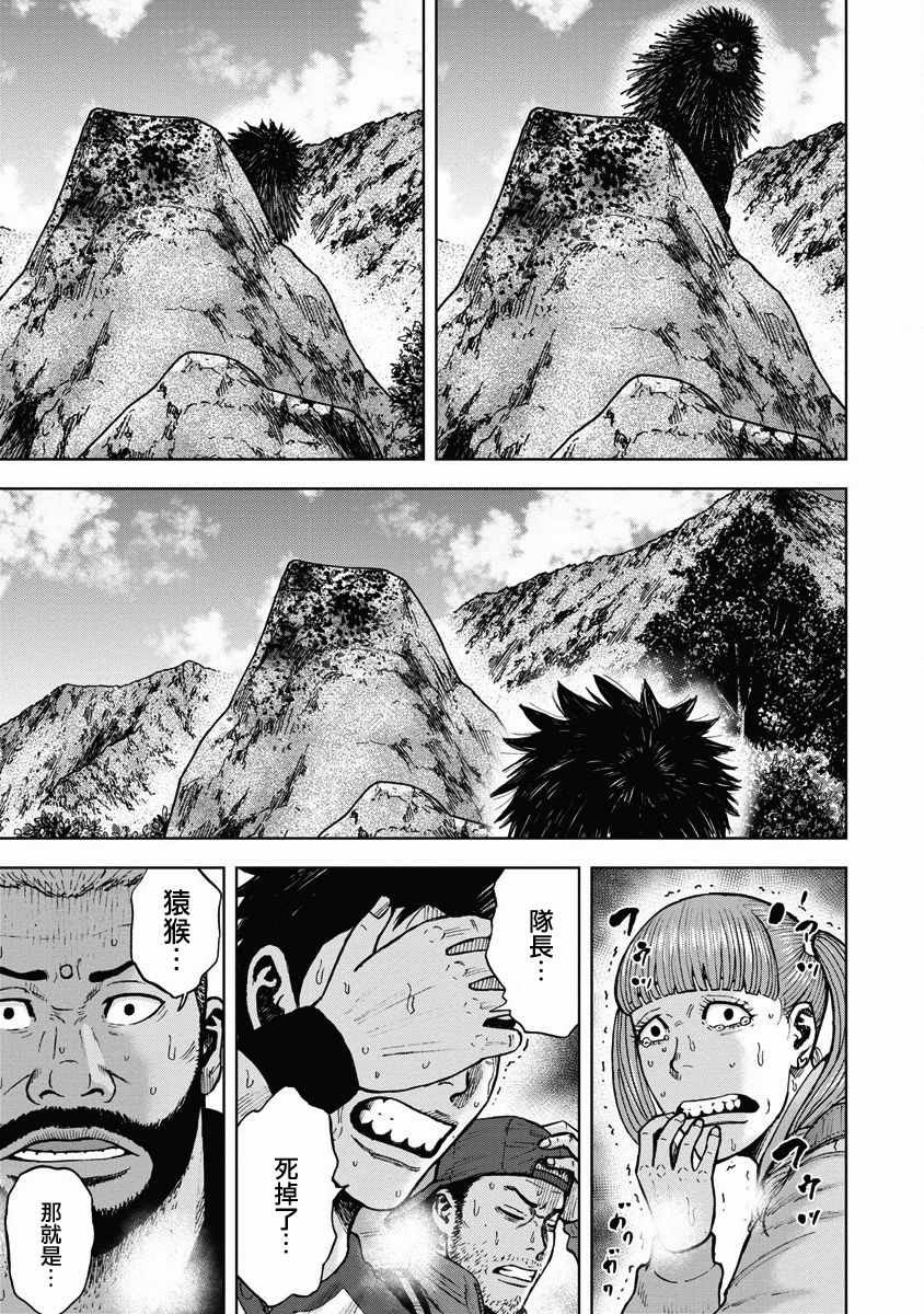 第6话 恐怖森林