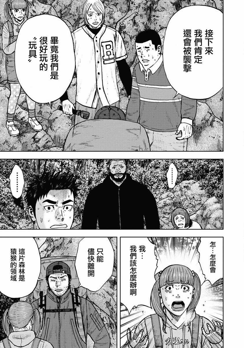 第6话 恐怖森林