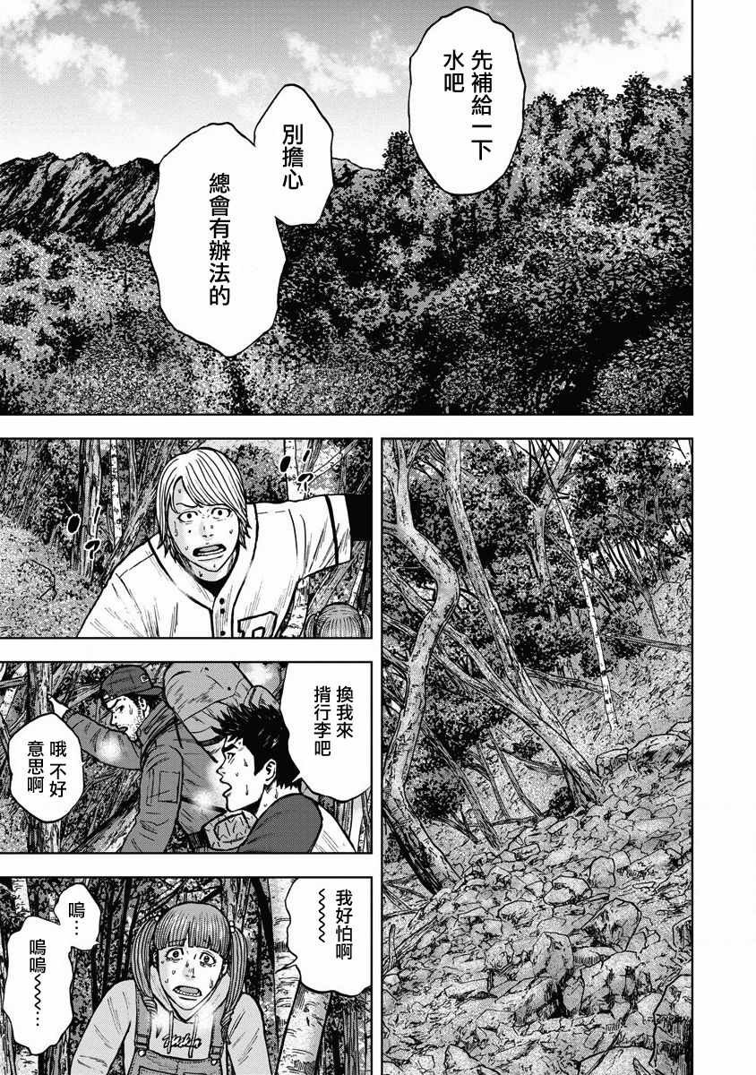 第6话 恐怖森林