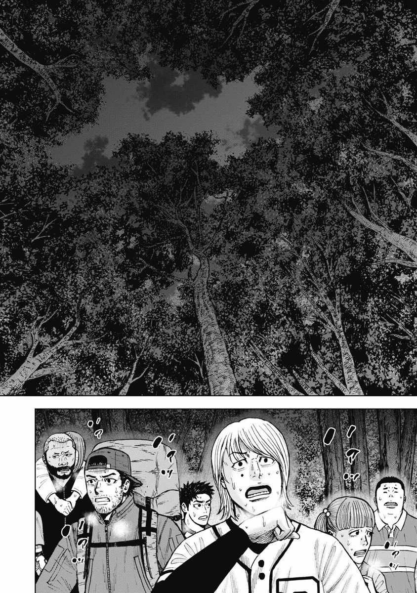 第6话 恐怖森林