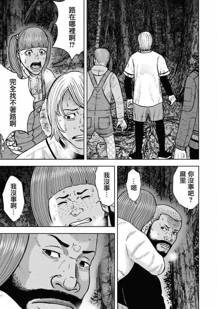 第6话 恐怖森林