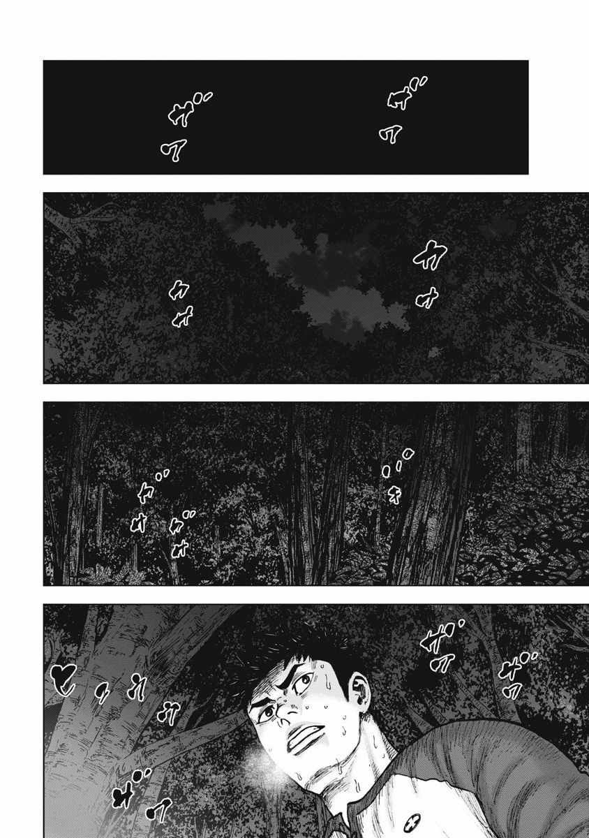 第7话 邂逅森林