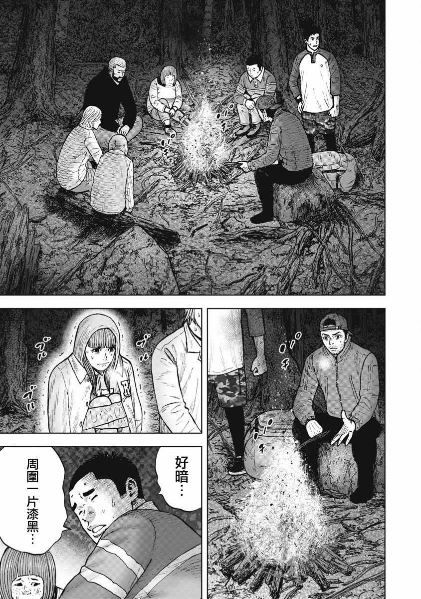 第7话 邂逅森林