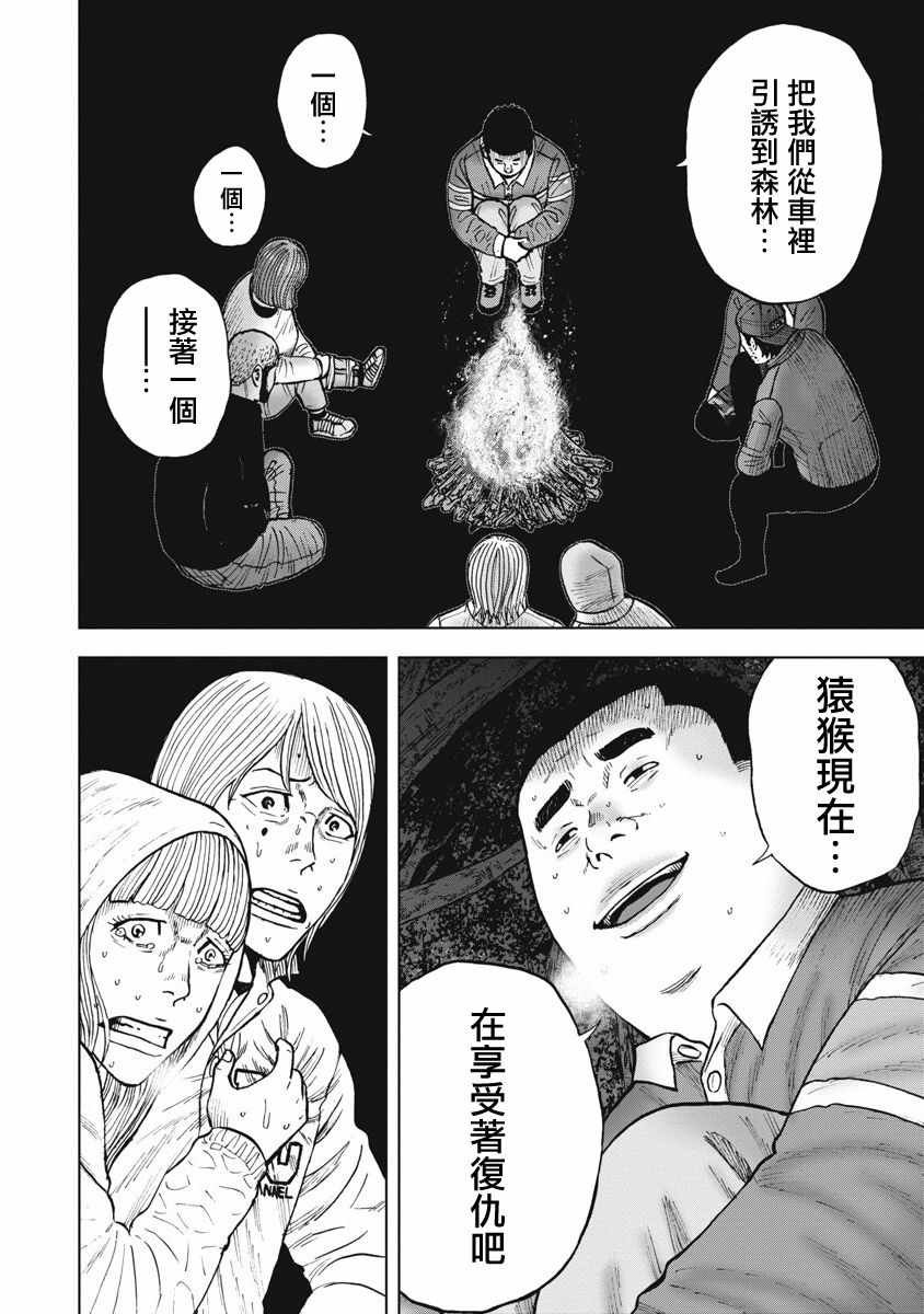 第7话 邂逅森林
