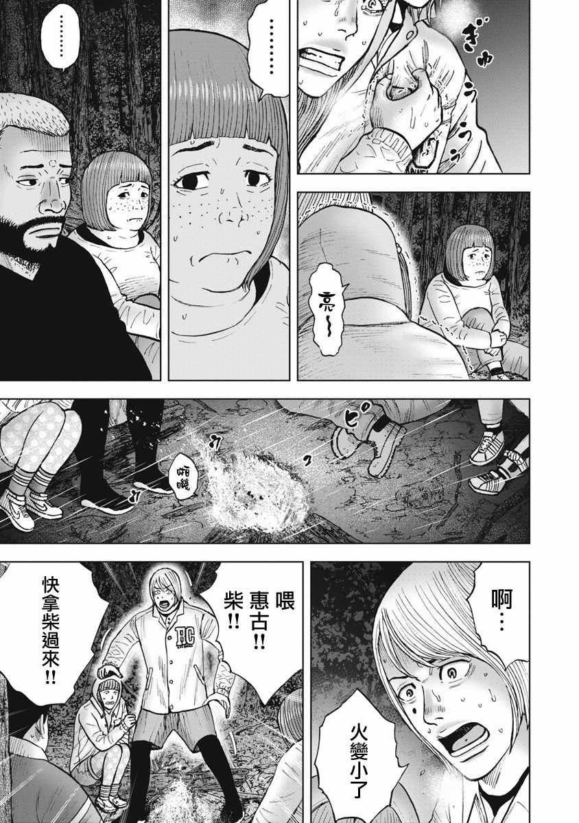 第7话 邂逅森林