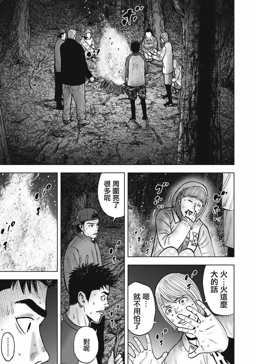 第7话 邂逅森林
